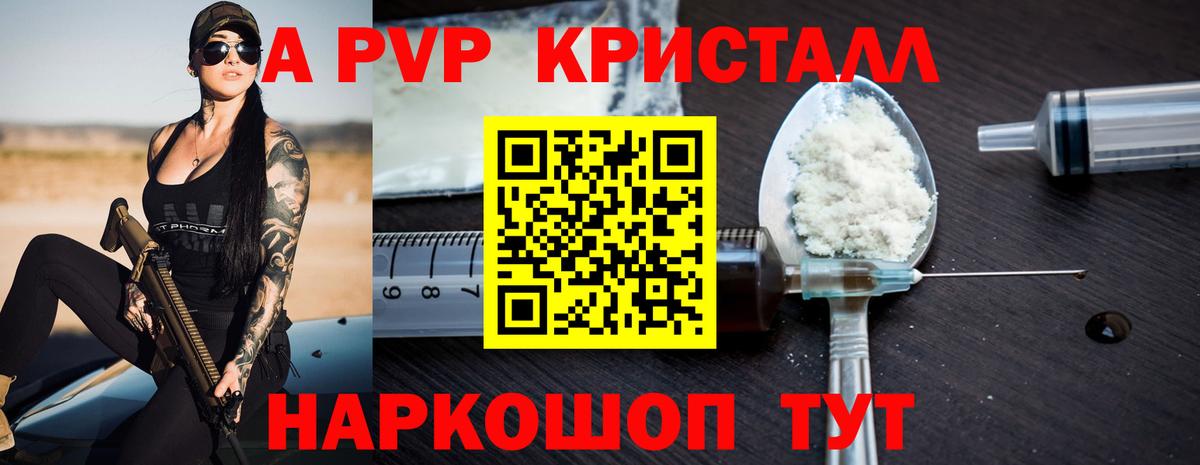 APVP крисы CK Зеленодольск