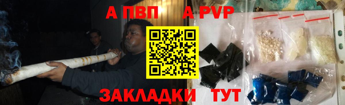 А ПВП  Вход с VPN  Альфа ПВП кристаллы  Зеленодольск  Alpha-PVP кристаллы 