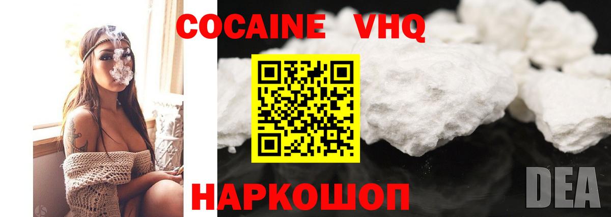 цена   Кокаин Эквадор  Cocaine 99%  Вход с VPN  Зеленодольск 