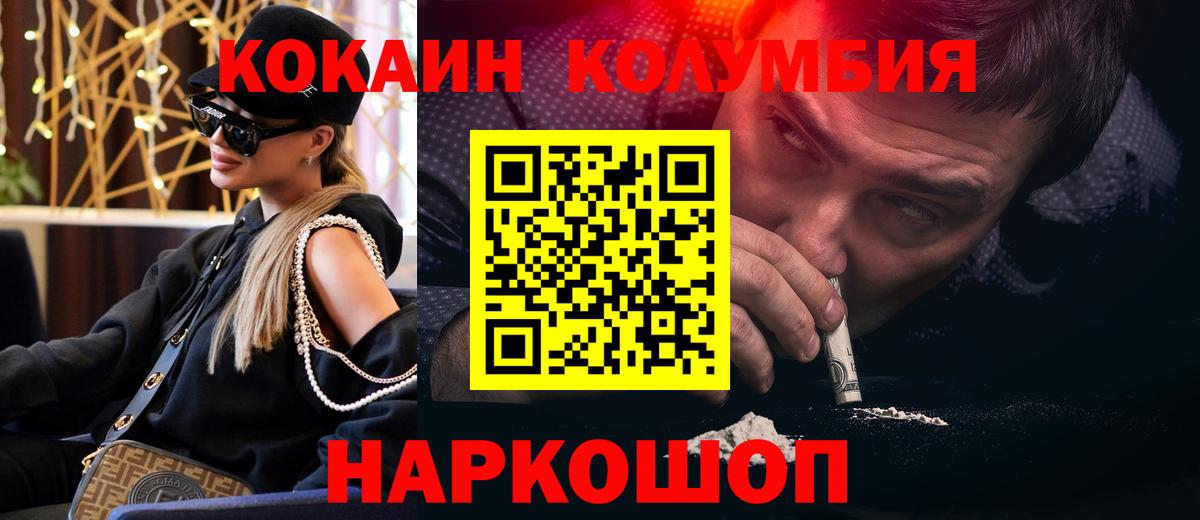 Кокаин 98% Зеленодольск