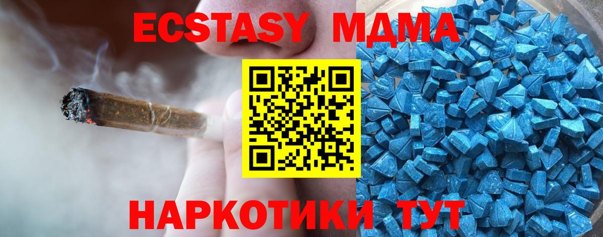Экстази 99% Зеленодольск