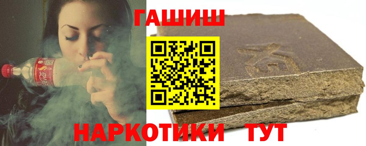 ГАШИШ  Гашиш Premium  Зеленодольск  Вход с VPN  ГАШ VHQ 