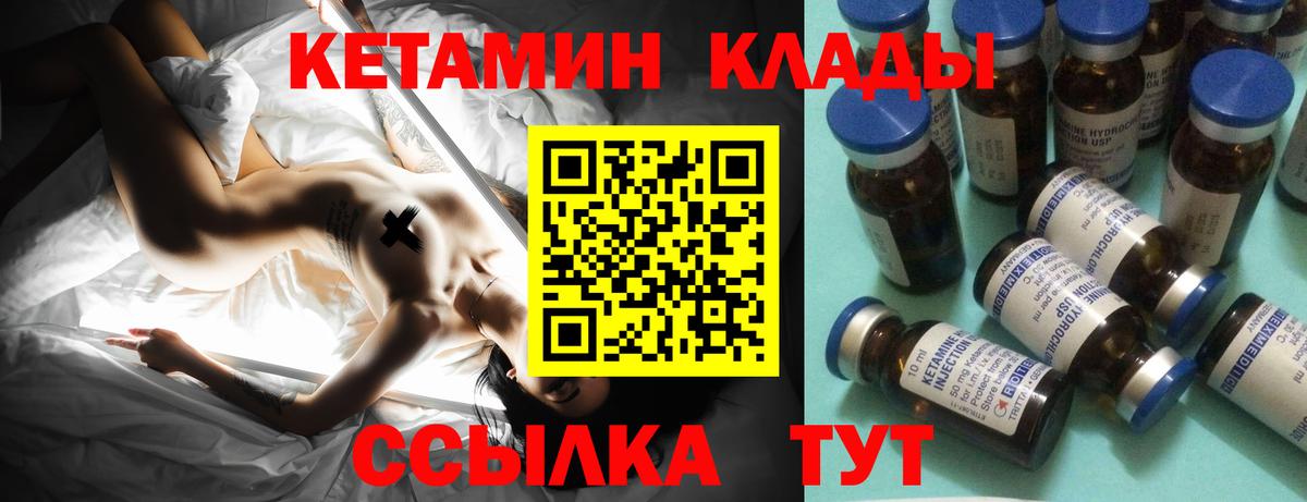 Зеленодольск  Кетамин ketamine  Вход с VPN 