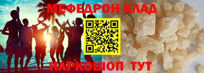 мяу мяу кристалл Ливны