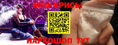 мяу мяу кристалл Ливны
