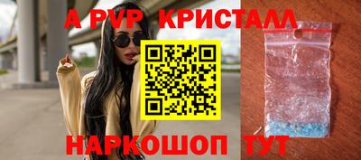 мяу мяу кристалл Ливны