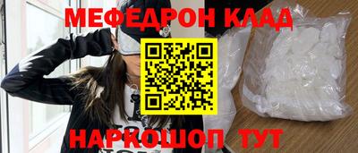 мяу мяу кристалл Ливны
