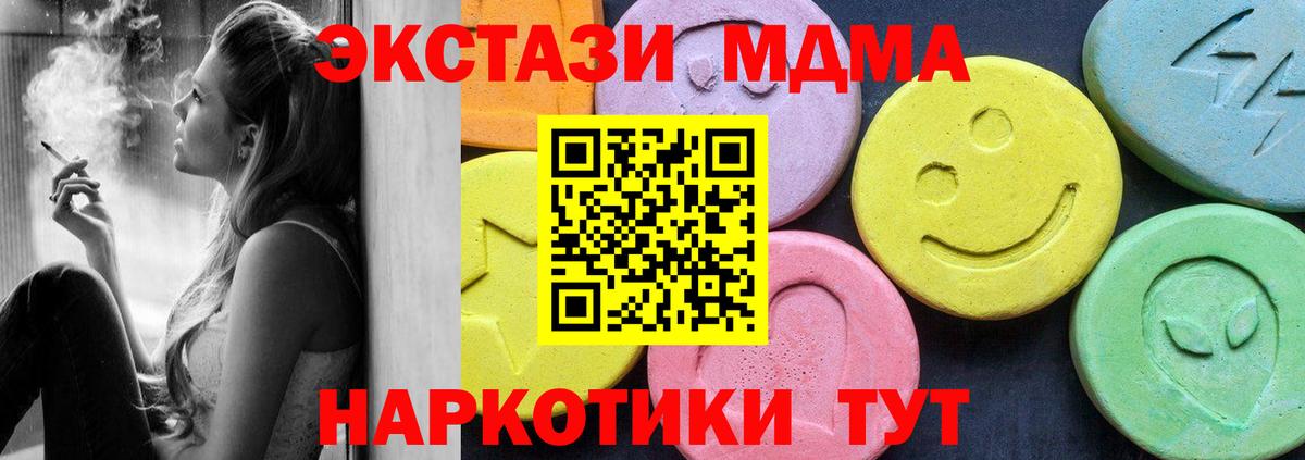 MDMA молли Зеленодольск