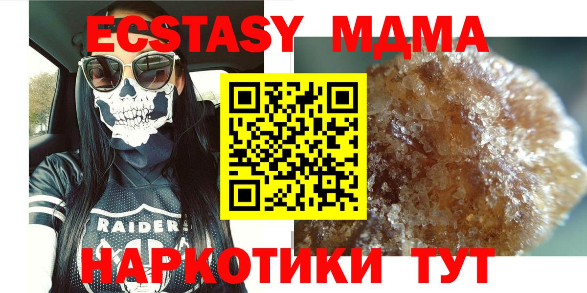 МДМА crystal  Вход с VPN  Зеленодольск  МДМА молли 