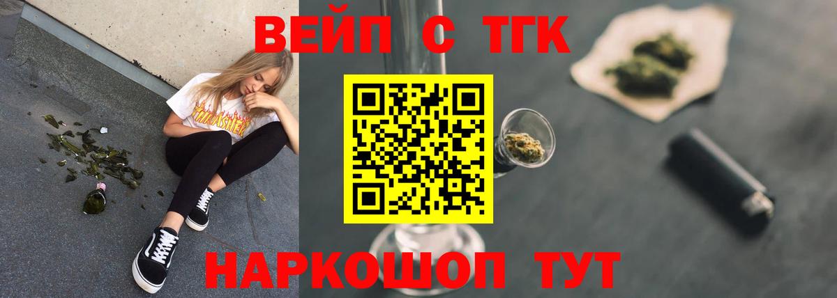 ТГК жижа Зеленодольск